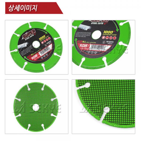 케이원연마 만능절단석 125mm 그라인더날 슈퍼1000컷 다이아몬드휠 멀티날 케이원연마 만능절단석 125mm 그라인더날 슈퍼1000컷 다이아몬드휠 멀티날