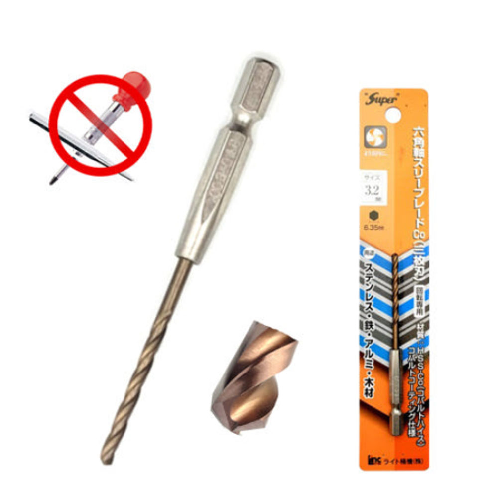 LINC 일산 스텐기리 철기리 3.2mm 3날 육각서스 드릴날 드릴빗트 임팩용