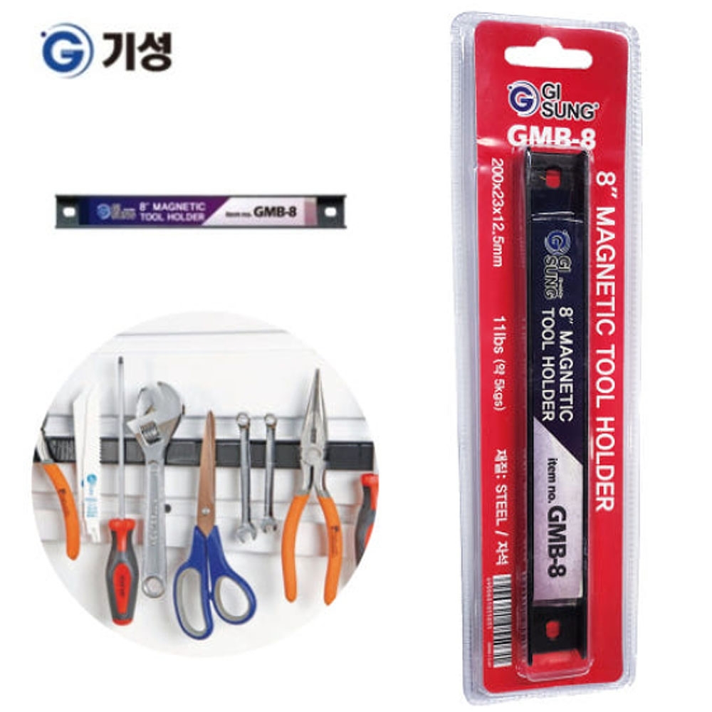 마그네틱툴홀더 자석바 자석거치 공구수납 공구걸이 픽업툴 GMB-8 200mm