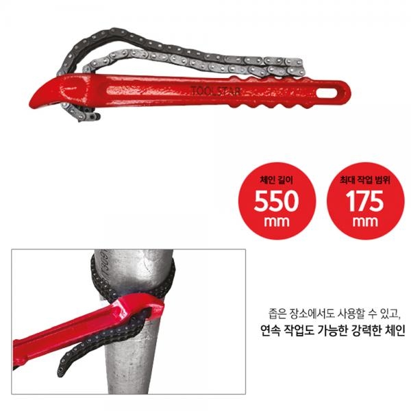 체인렌치 벨트렌치 오일필터 플라이어 벨트식 튼튼한 스틸파이프 550mm