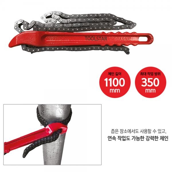 체인렌치 벨트렌치 오일필터 플라이어 벨트식 튼튼한 스틸파이프 550mm