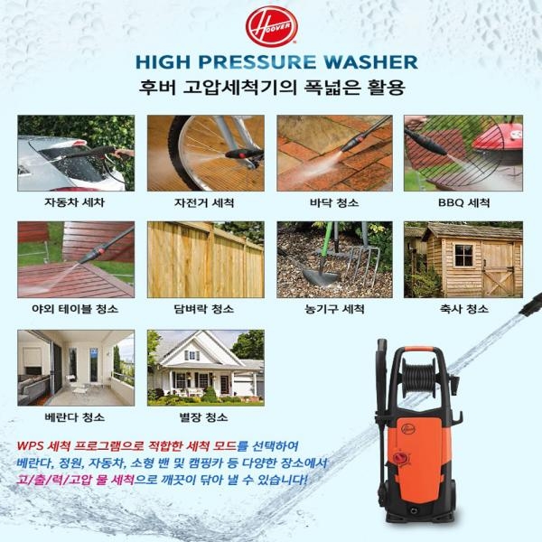 고압세척기 세차기 분사기 180바 이동식분무기 3단계 압력조절 2500W 저전력