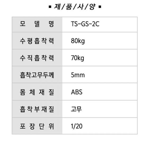 유리흡착기 유리부착기 2구 최대80KG 흡착판 운반 압착공구