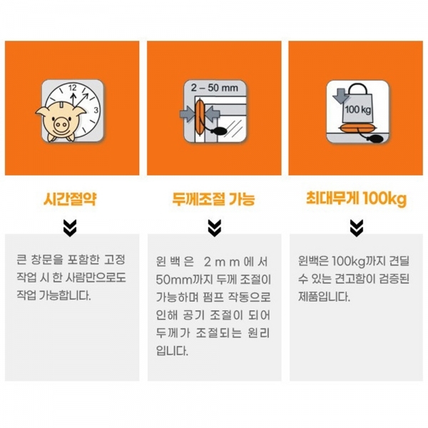 틈새에어백 윈백 샤시 문틈 좁은틈 자동차문 벌리는 공구 덴마크 에어펌프 에어잭 고무자키