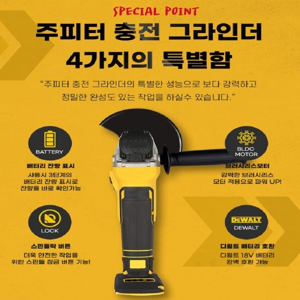 주피터 충전그라인더 125mm 금속 절단 디월트호환 5.0A 배터리세트 JAG20-125DE
