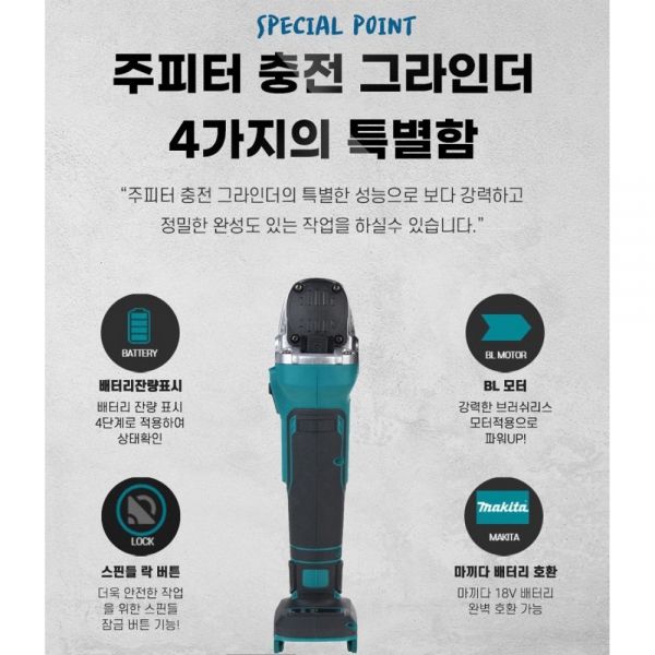 주피터 충전그라인더 마끼다호환 5.0A 배터리 세트 JDG418P 주피터 충전그라인더 마끼다호환 5.0A 배터리 세트 JDG418P