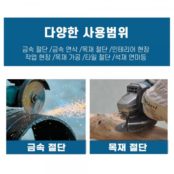 주피터 충전그라인더 마끼다호환 5.0A 배터리 세트 JDG418P