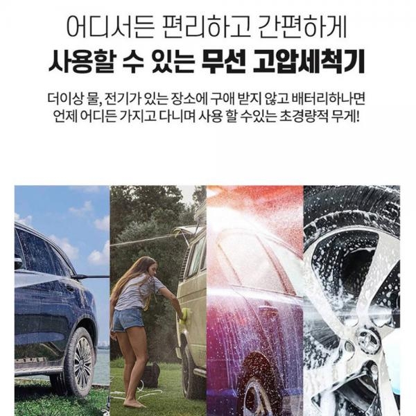 주피터 고압세척기 무선 충전 휴대용 세차기 분사기 5.0A 배터리 세트 JGW30-18P