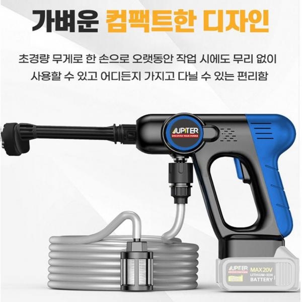 주피터 고압세척기 무선 충전 휴대용 세차기 분사기 5.0A 배터리 세트 JGW30-18P