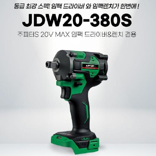 주피터 충전 임팩 드라이버 렌치겸용 마끼다호환 5.0A 배터리 세트 JDW20-380S