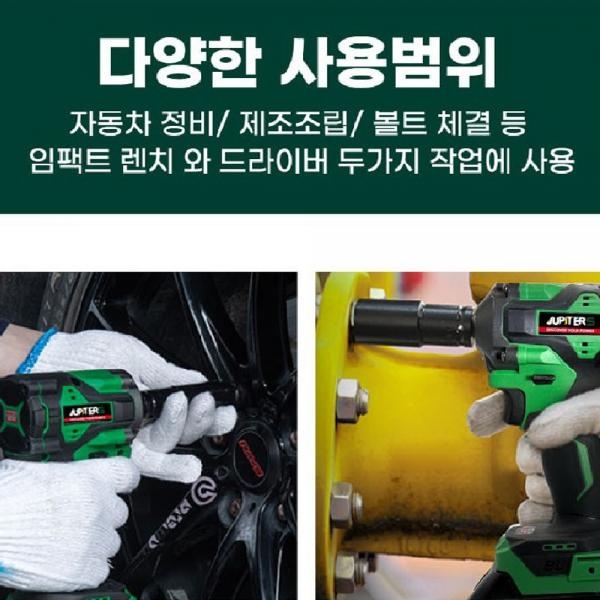 주피터 충전 임팩 드라이버 렌치겸용 마끼다호환 5.0A 배터리 세트 JDW20-380S