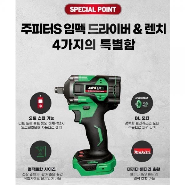 주피터 충전 임팩 드라이버 렌치겸용 마끼다호환 5.0A 배터리 세트 JDW20-380S