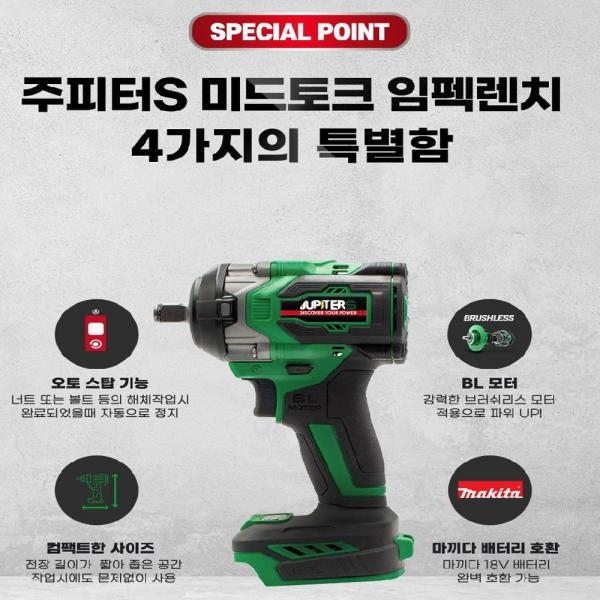 주피터 충전임팩 렌치 드릴 마끼다호환 5.0A 배터리 세트 JIW20-550S