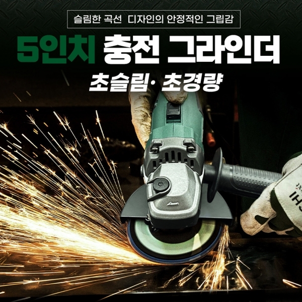 주피터 충전그라인더 125mm 마끼다호환 5.0A 배터리 세트 JAG20-125S