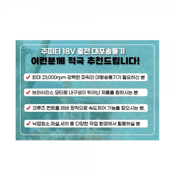 주피터 대포 충전 송풍기 낙엽청소 제설 디월트호환 변환아답타 JDP-18P 주피터 대포 충전 송풍기 낙엽청소 제설 디월트호환 변환아답타 JDP-18P