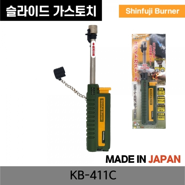 소토 신후지버너 가스 충전식 라이터 토치 캠핑 백패킹 라이타 노랑 RZ-520CWH