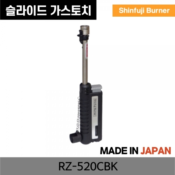 소토 신후지버너 가스 충전식 라이터 토치 캠핑 백패킹 라이타 노랑 RZ-520CWH