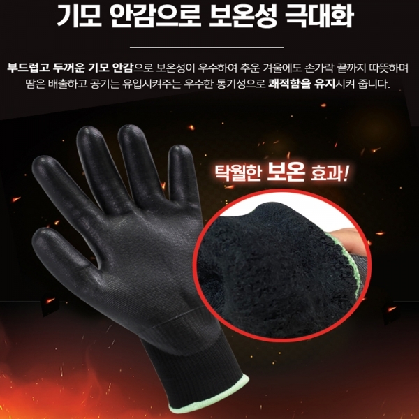 에스비 국산 겨울용 NBR 기모장갑 혹한기 작업용 다용도 파트너900
