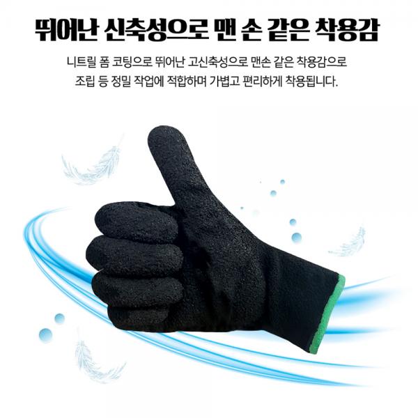 에스비 국산 겨울용 NBR 기모장갑 작업용 다용도 파트너800