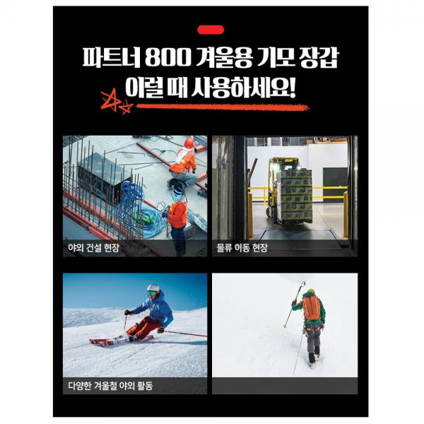 에스비 국산 겨울용 NBR 기모장갑 작업용 다용도 파트너800