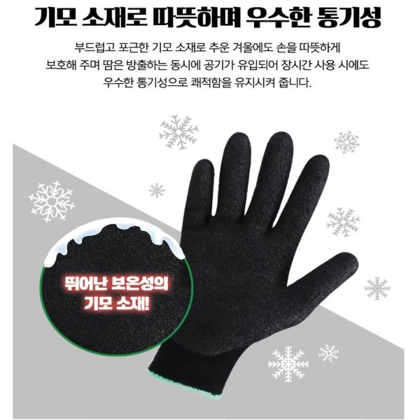 에스비 국산 겨울용 NBR 기모장갑 작업용 다용도 파트너800