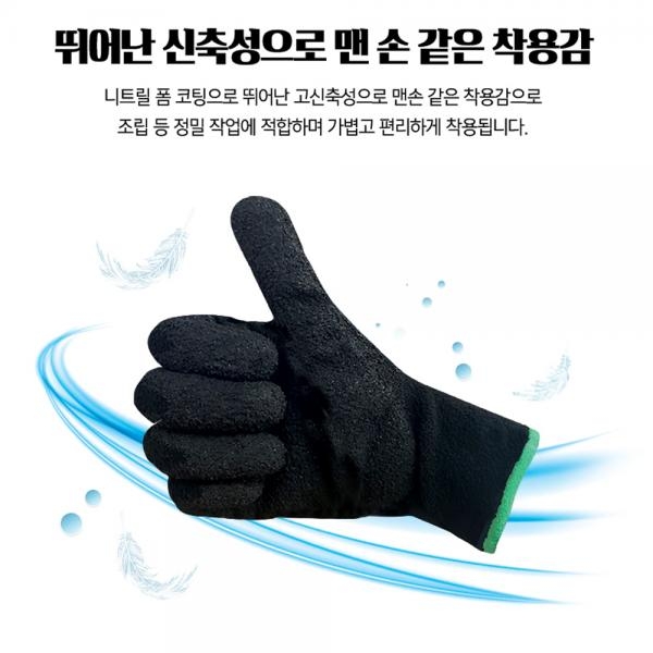 에스비 국산 겨울용 NBR 기모장갑 작업용 다용도 파트너800