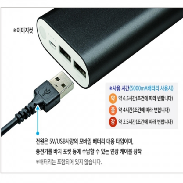 타지마 발열조끼 온열 경량 USB 충전식 HD-VE501N