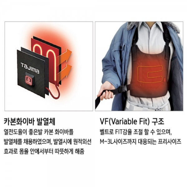 타지마 발열조끼 온열 경량 USB 충전식 HD-VE501N