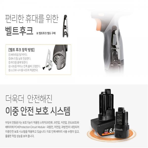아임삭 충전임팩렌치 임팩트드라이버 14.4V 2.0A AW-414Q3G 신형 풀세트