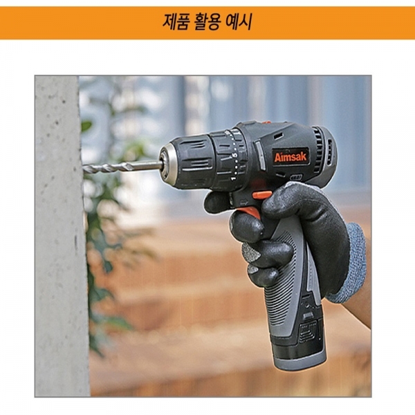아임삭 충전해머드릴 함마드라이버 14.4V 2.0A AH-414T3G 풀세트