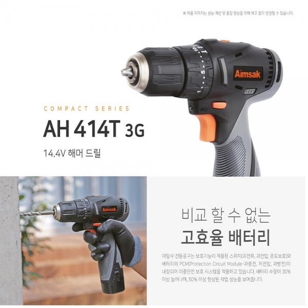 아임삭 충전해머드릴 함마드라이버 14.4V 2.0A AH-414T3G 풀세트