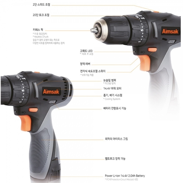 아임삭 충전해머드릴 함마드라이버 14.4V 2.0A AH-414T3G 풀세트