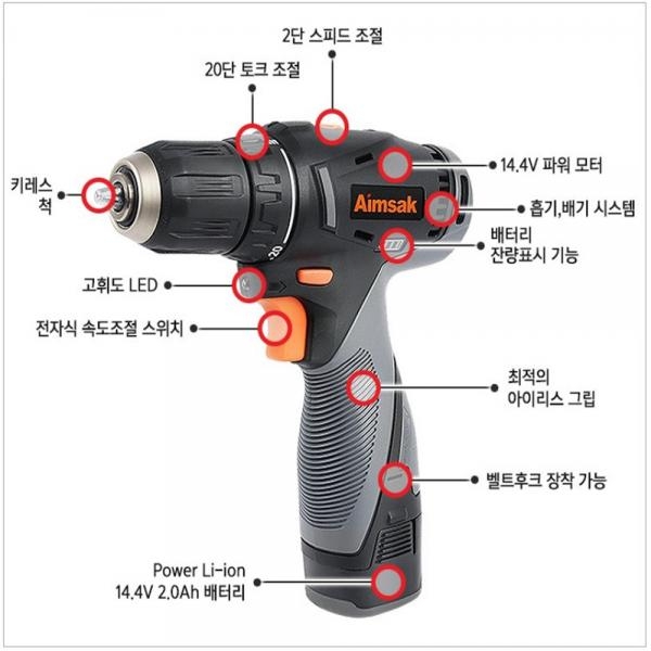 아임삭 충전드릴 드릴드라이버 14.4V 2.0A AD-414R3G 탄창형 풀세트
