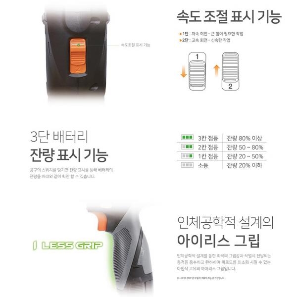 아임삭 충전드릴 드릴드라이버 14.4V 2.0A AD-414R3G 탄창형 풀세트