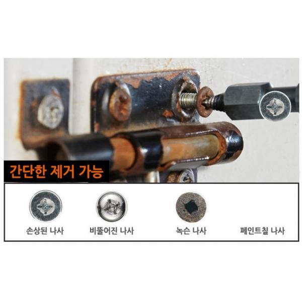 반대탭 빽탭 부러진 망가진 뭉개진 마모된 볼트 나사 피스 풀기 빼기 빼는 제거 공구