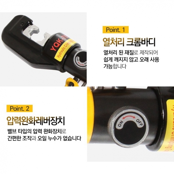유압압착기 터미널압착기 단자 은단자 YQK-70