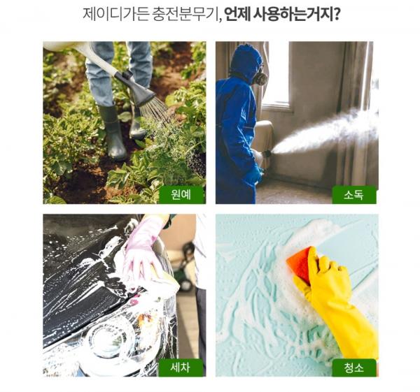 제이디가든 충전 분무기 16리터 12V 충전식 어깨끈 원예 소독 세차 청소 JD-B16L 제이디가든 충전 분무기 16리터 12V 충전식 어깨끈 원예 소독 세차 청소 JD-B16L