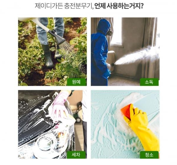 제이디가든 충전 분무기 16리터 12V 충전식 어깨끈 원예 소독 세차 청소 JD-B16L