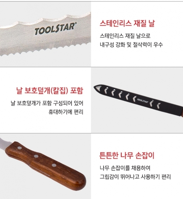 툴스타 단열재컷터 절단기 스티로폼 TS-IC-265