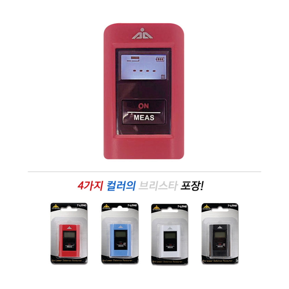 탑메이저 레이저거리측정기 40M 초미니 레이저줄자 충전식