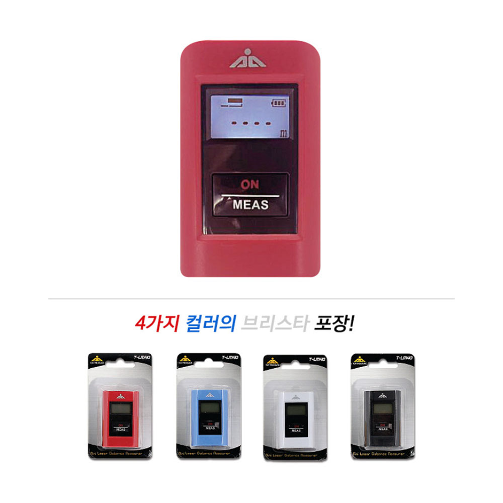 탑메이저 레이저거리측정기 40M 초미니 레이저줄자 충전식
