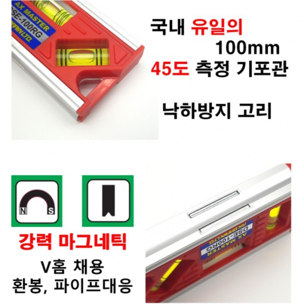 엑스브레인 일산 포켓 미니수평 자석수평대 DSE-100RG