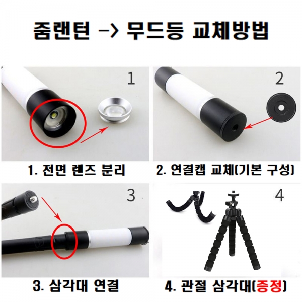 맥스파워 캠핑용 감성랜턴 충전식 삼각대세트 LED줌라이트 맥스파워 캠핑용 감성랜턴 충전식 삼각대세트 LED줌라이트