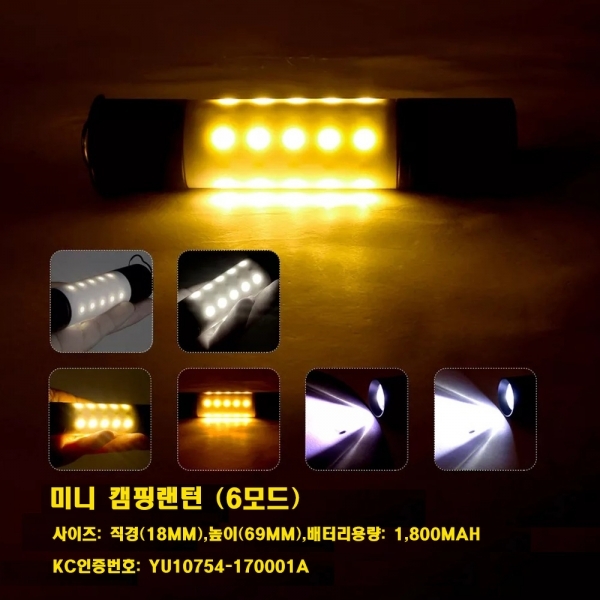 맥스파워 캠핑용 감성랜턴 충전식 삼각대세트 LED줌라이트