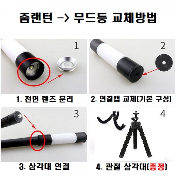 맥스파워 캠핑용 감성랜턴 충전식 삼각대세트 LED줌라이트
