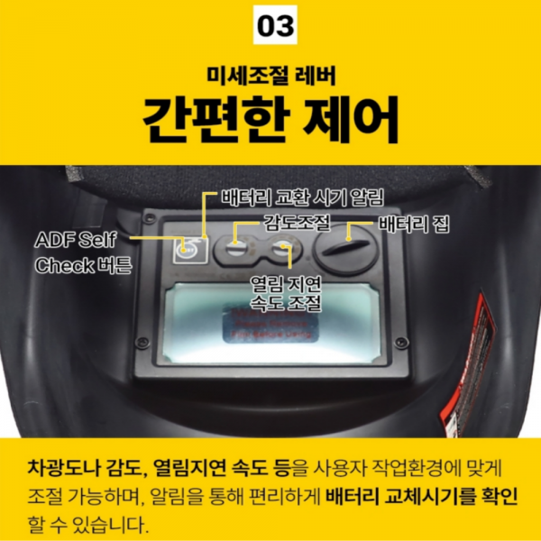 기성 자동용접면 헬멧 용접마스크 GSW-2500 옐로우
