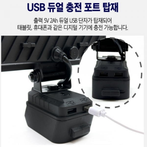 충전식 LED 워크라이트 보쉬 작업등 랜턴 아누스 ANUS-BS03