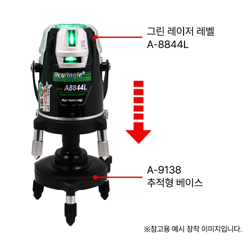 아큐앵글 추적형 레이저레벨 A-8854L + A-9138 베이스 수광기 세트 삼각대 미포함