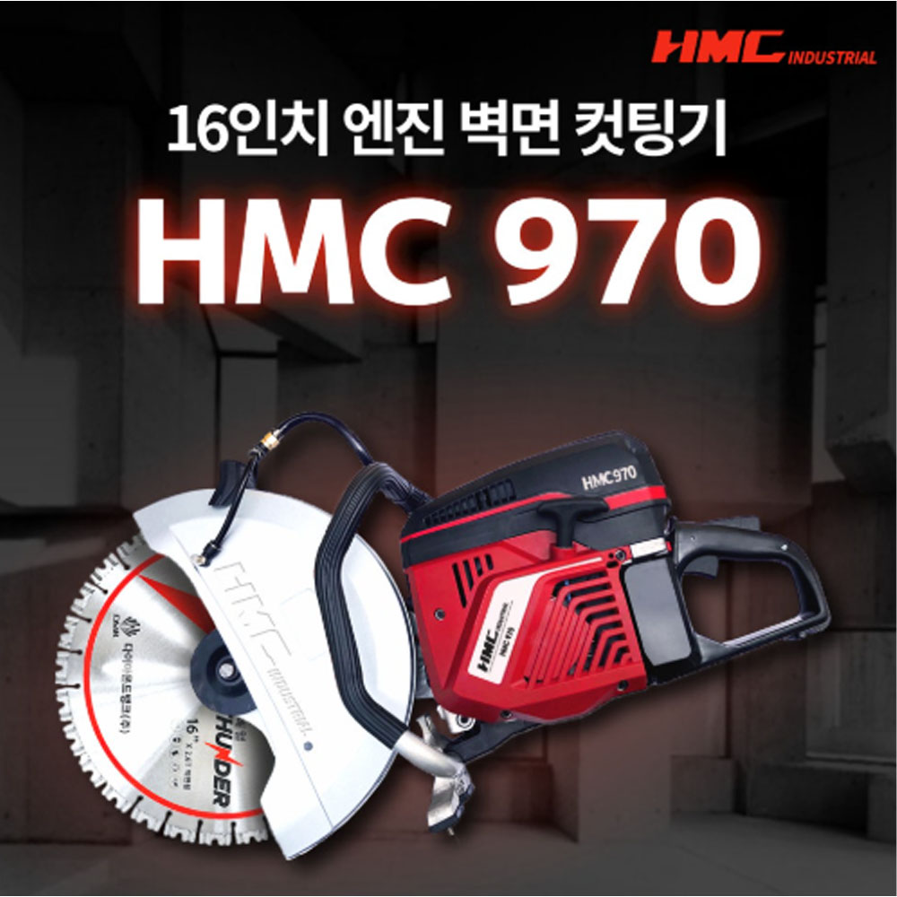 DMB 엔진핸드컷팅기 콘크리트절단기 벽면컷팅 6.5마력 날미포함 HMC970 DMB 엔진핸드컷팅기 콘크리트절단기 벽면컷팅 6.5마력 날미포함 HMC970