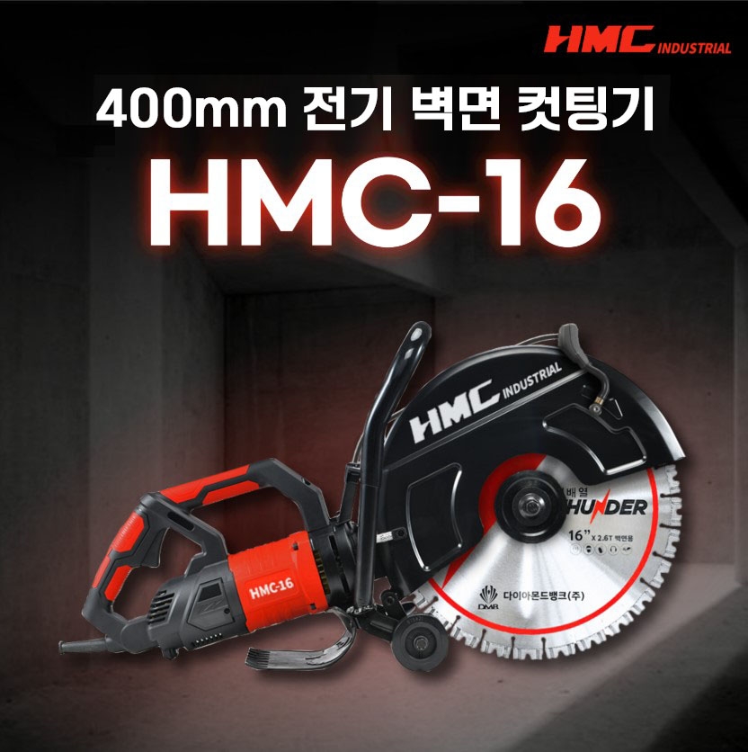 DMB 전기컷팅기 콘크리트절단기 벽면 석재 3500W 날미포함 HMC-16